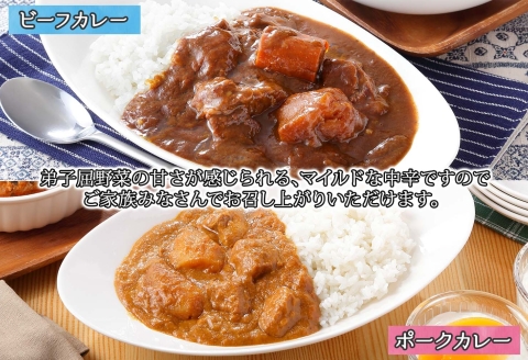 773.ビーフカレー 2個 ポークカレー 2個 計4個 食べ比べ セット 中辛 牛肉 ポーク 豚 業務用 レトルトカレー 保存食 備蓄 まとめ買い 北海道 弟子屈町