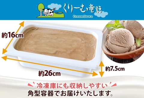 2350. くりーむ童話 アイスクリーム ヘーゼルナッツ 2L アイス スイーツ 牛乳 ミルク 贈り物 gift ギフト プレゼント 詰め合わせ 送料無料 北海道 弟子屈町