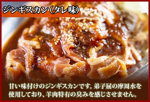 2958. 蟹 クリームコロッケ 12個 ジンギスカン タレ 300g かに カニ コロッケ 揚げ物 羊肉 焼肉 惣菜 BBQ 郷土料理 送料無料 北海道 弟子屈町