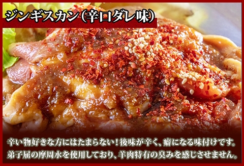 2960. 蟹 クリームコロッケ 12個 ジンギスカン 辛口タレ 300g カニ コロッケ 揚げ物 羊肉 焼肉 惣菜 BBQ 郷土料理 送料無料 北海道 弟子屈町