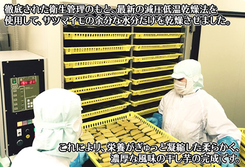 1011. 干し芋 紅はるか ほしいも 無添加 国産 200g 4個 セット 北海道 弟子屈町