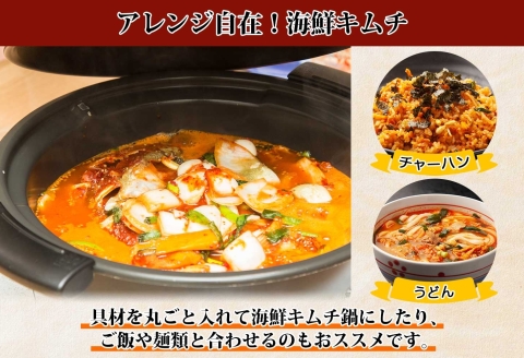 2532. ホタテキムチ 300g ケジャン キムチ ほたて 貝柱キムチ 海鮮 キムチ 蟹キムチ カニ かに えび エビ 海老 いか イカ おつまみ 北海道 弟子屈町