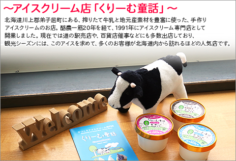 520.ソフトクリーム カップ アイス 食べ比べ 24個 ミルク みるく イチゴ いちご セット 手作り 北海道 弟子屈町