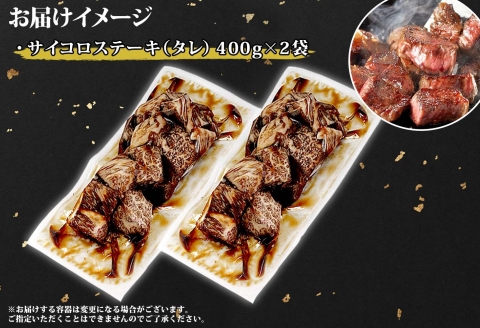 2567. 霜降り 黒毛和牛 味付 サイコロステーキ 北海道産和牛 弟子屈牛 タレ味付け たれ 味付き 2パック A4-A5等級 ステーキ BBQ 送料無料 北海道 弟子屈町