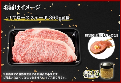 3324. 霜降り 黒毛和牛 A4-A5等級 サーロイン リブロース ステーキ 牛肉 肉 牛 和牛 山わさび 送料無料 北海道 弟子屈町