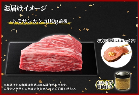 2967. 霜降り 黒毛和牛 A4-A5等級 トモサンカク モモ ブロック 500g 和牛 牛肉  山わさび 肉 送料無料 北海道 弟子屈町