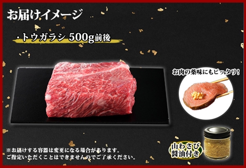 2969. 霜降り 黒毛和牛 A4-A5 トウガラシ 500g ステーキ 焼肉 赤身 和牛 山わさび 肉 送料無料 北海道 弟子屈町