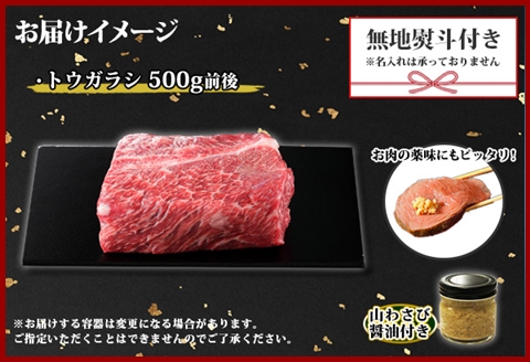 2974. 無地熨斗 霜降り 黒毛和牛 A4-A5等級 トウガラシ ステーキ ローストビーフ 焼肉 赤身 牛肉 和牛 山わさび のし 名入れ不可 送料無料 北海道 弟子屈町