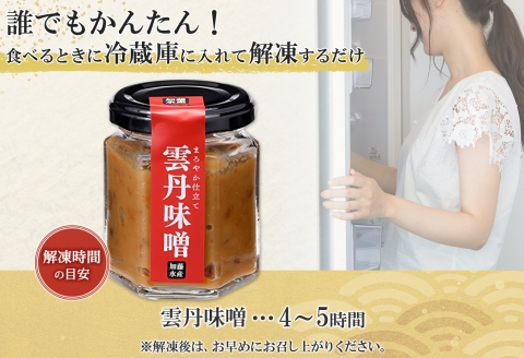 2504. 無地熨斗 雲丹味噌 瓶 100g×2個 計200g 小分け ウニみそ うにみそ 雲丹 ウニ うに 味噌 みそ 瓶詰 海鮮 冷凍 送料無料  のし 名入れ不可 北海道 弟子屈町