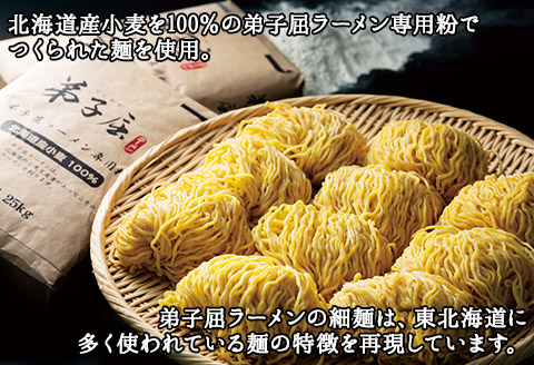 39. 弟子屈ラーメン 魚介しぼり醤油 生麺 2食入×2箱 札幌ラーメン横町 らーめん専門店 醤油 しょうゆ ラーメン 細麺 小麦100% お取り寄せ グルメ ラーメン道場 第5回醤油名匠を受賞 ご当地 送料無料 北海道 弟子屈町