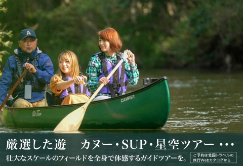 【北海道ツアー】992. 後から選べる旅行Webカタログで使える！ 北海道弟子屈町 旅行クーポン（30,000円分） 旅行券 宿泊券 飲食券 体験サービス券