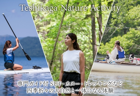 【ふるさと納税】【北海道ツアー】9111. お宿欣喜湯別邸 忍冬 ペア宿泊 朝夕食付き 1泊 × アクティビティ ツアーチケット（75,000円分） 【1泊2日×2名分】【オールシーズン】弟子屈町 川