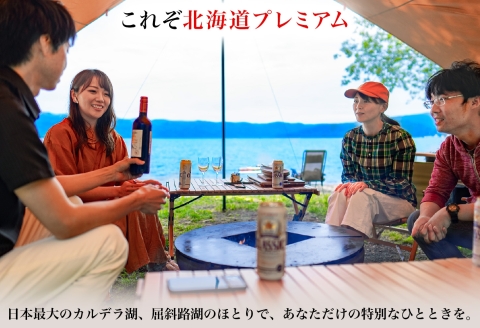 【北海道ツアー】260. 北海道プレミアムBBQ × 温泉宿泊セットプラン（60,000円分） 弟子屈町 屈斜路湖 宿泊券 旅行チケット【1泊2日×2名分】【5月10日-9月10日】【土日祝プラン】