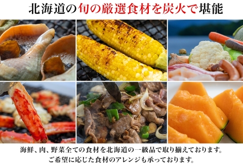 【北海道ツアー】280. 北海道レイクサイドBBQ×カニ付き×宿泊セットプラン（75,000円分）【1泊2日×2名分】【5月10日-9月10日】【平日プラン】弟子屈町 屈斜路湖 宿泊券 旅行チケット