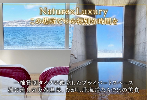 【北海道ツアー】9101. ワッカヌプリリゾーツ フレ棟 朝夕食付き 最大6名 1泊 × アクティビティ ツアーチケット（480,000円分） 【1泊2日・最大6名】【オールシーズン】弟子屈町