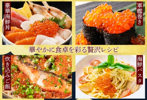【年内配送 12月20日まで受付】3399. いくら醤油漬け 80g×3個 いくら イクラ 魚卵 魚介 海鮮 送料無料 北海道  弟子屈町