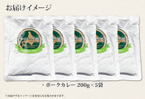 775.ポークカレー 5個 中辛 じゃがいも ポーク 豚 業務用 レトルトカレー 保存食 備蓄 まとめ買い 北海道 弟子屈町