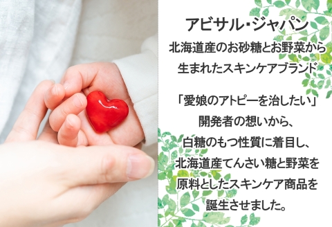 1144.シュガーバス 3種 個包装 シュクレ シュガースクラブ 3種 詰め合わせ アビサル スキンケア ラベンダー シトラス ハッカ 北海道 弟子屈町