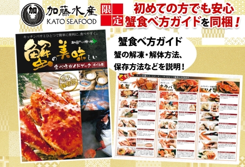 【年内配送 12月10日まで受付】3588. カニ 蟹 ズワイ蟹しゃぶ1kg いくら醤油 200g 生食 3～4人前 生ズワイガニ カニしゃぶ かにしゃぶ ズワイ蟹 ずわい蟹肉 ずわいがに カット済 いくら イクラ 北海道 弟子屈町