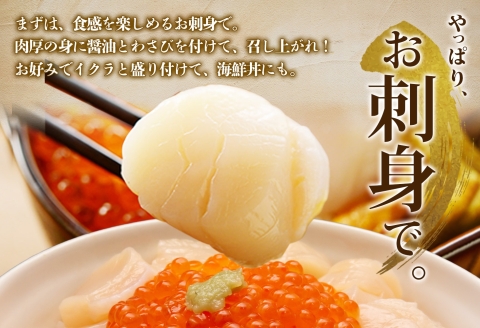 3409. ホタテ 貝柱 300g ほたて ホタテ 帆立 貝 お刺身 魚介 海鮮 送料無料 北海道 弟子屈町