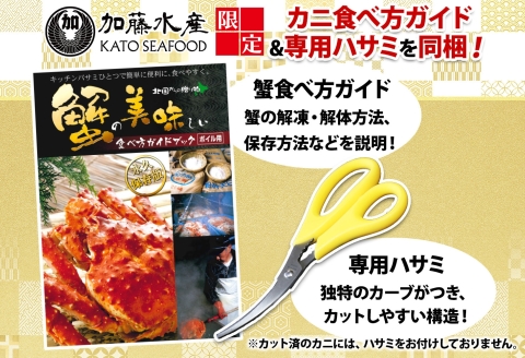 【年内配送 12月21日まで受付】3179. ボイルタラバガニ足 2kg 4L 食べ方ガイド・専用ハサミ付 カニ かに 蟹 海鮮 送料無料 北海道 弟子屈町