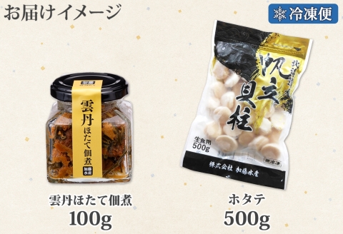 3549. 雲丹ほたて佃煮 100g ホタテ 500g 小分け 雲丹 ウニ うに 帆立 ホタテ ほたて 佃煮 つくだ煮 瓶詰 ご飯のお供 おつまみ 海鮮 送料無料 北海道 弟子屈町