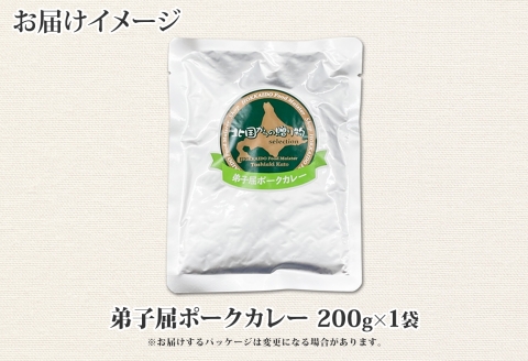 3445. おためし 弟子屈 ポークカレー 1個 中辛 じゃがいも ポーク 豚 お試し レトルトカレー 保存食 備蓄 北海道 弟子屈町