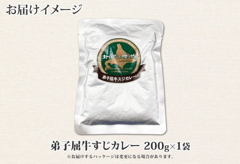 3446. おためし 弟子屈 牛すじカレー 1個 中辛 じゃがいも 牛 牛肉 肉 お試し レトルトカレー 保存食 備蓄 北海道 弟子屈町