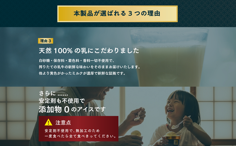 3460. 牧之瀬牧場 生きる牧場アイス 12個 詰め合わせ ★上位1%濃厚乳★ アイス 無添加 国産 有機 放牧 アイスクリーム ジェラート ギフト 北海道 牧場 高級 白砂糖不使用 スイーツ 完全無添加 卵不使用 贈り物