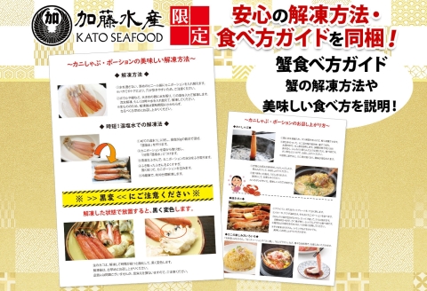 3546. 無地熨斗 本ズワイガニ かにしゃぶ ポーション 500g 3-4人前 生食可 カット済み カニ 蟹 生 ズワイ 本ズワイ 生食 刺身 かにしゃぶ ずわい ずわいがに 蟹しゃぶ かに かに足 人気 お取り寄せ グルメ ギフト 送料無料 北海道 弟子屈町