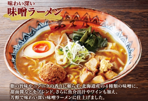 473. 福袋 詰め合わせ セット ラーメン 醤油 味噌 2箱 干し芋 200g 2個 魚介しぼり醤油 味噌 生麺 弟子屈ラーメン 専門店 醤油 ほしいも 干芋 芋 イモ スイーツ ご当地ラーメン グルメ gift 送料無料 北海道 弟子屈町
