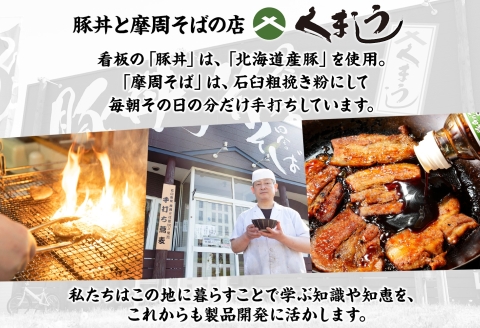 792.豚丼 セット くまうし ロース 豚肉 3食 2セット 計6食 ＆ 豚丼のタレ1本 豚 ぶた お取り寄せ お土産 グルメ gift 北海道 弟子屈町