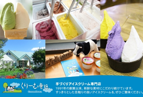 2336. くりーむ童話 カップアイス ヘーゼルナッツ 100ml×6個 アイスクリーム アイス スイーツ 牛乳 ミルク 贈り物 gift ギフト プレゼント 詰め合わせ 送料無料 北海道 弟子屈町