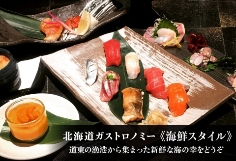 【北海道ツアー】948. 北海道ガストロノミー×アクティビティ×宿泊セットプラン（90,000円分）弟子屈町 川湯温泉 屈斜路湖 旅行券 宿泊券【1泊2日×2名分】【オールシーズン】【土日祝プラン】