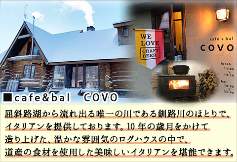 2478. 【無地熨斗対応】プレミアム ベイクドチーズケーキ 6号 18cm ホール COVOレストラン限定 チーズ ケーキ お菓子 お取り寄せ お土産 グルメ のし 名入れ不可 北海道 弟子屈町