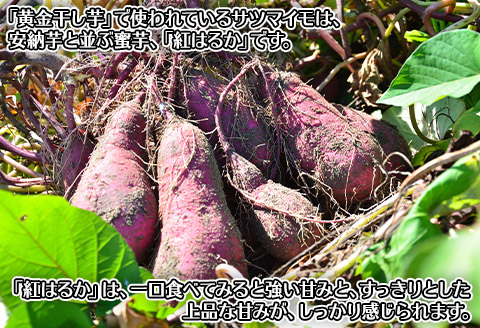 1010. 干し芋 紅はるか ほしいも 無添加 国産 200g 2個 セット 北海道 弟子屈町