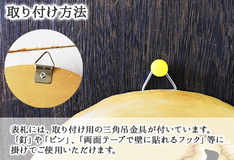 531.木製 名入れ 手作り　表札 ふくろう（月） 北海道 弟子屈町