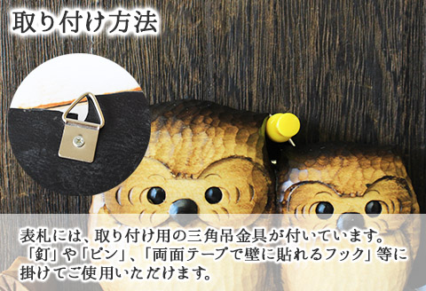 533.木製名入れ　手作り　 表札 ふくろう（夫婦） 大サイズ　北海道　弟子屈町