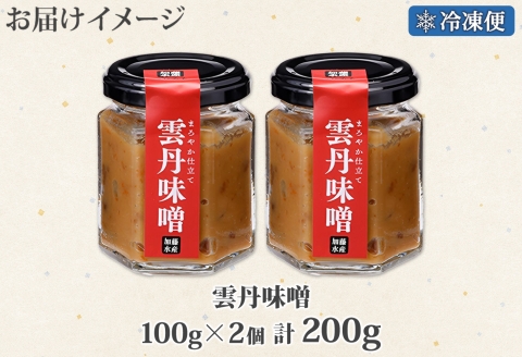2503. 雲丹味噌 瓶 100g×2個 計200g 小分け ウニみそ うにみそ 雲丹 ウニ うに 味噌 みそ 瓶詰 おつまみ 珍味 調味料 海鮮 グルメ 冷凍 送料無料 北海道 弟子屈町
