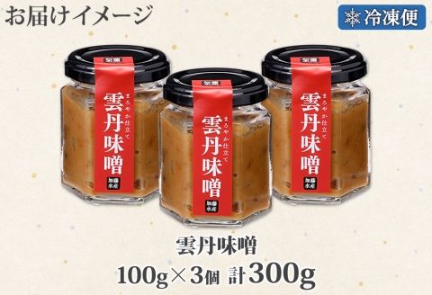 2509. 雲丹味噌 瓶 100g×3個 計300g 小分け ウニみそ うにみそ 雲丹 ウニ うに 味噌 みそ 瓶詰 おつまみ 珍味 調味料 海鮮 グルメ 送料無料 北海道 弟子屈町