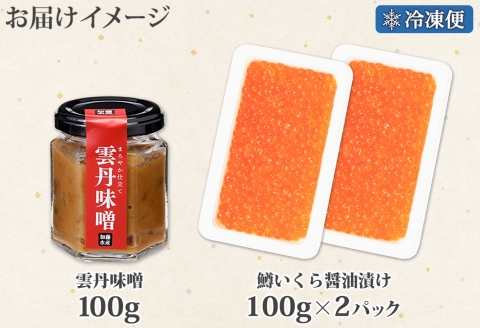 3601. 雲丹味噌瓶 100g 鱒いくら醤油漬け 100g×2個 小分け ウニみそ うにみそ 雲丹 ウニ うに 味噌 みそ 瓶詰 ますいくら イクラ 海鮮 送料無料 北海道 弟子屈町