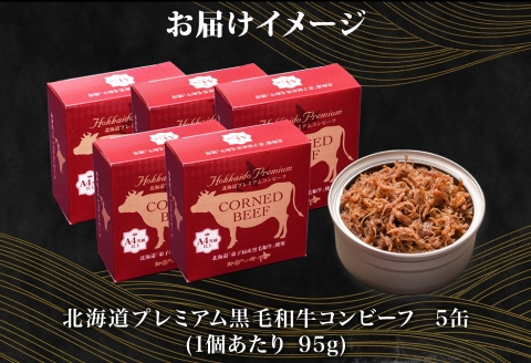 1501. 黒毛和牛 コンビーフ  A4-5 等級 5缶 国産 牛肉 95g ビーフ 北海道産 高級 和牛 無塩せき 缶詰 保存 備蓄 肉 長期保存 保存食 キャンプ 送料無料 北海道 弟子屈町