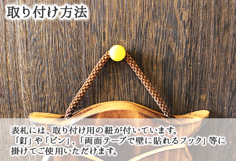 510.世界に一つだけの木製 名入れ 表札 ふくろう 焼き 木彫り 民芸品 北海道 弟子屈町