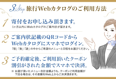 【北海道ツアー】992. 後から選べる旅行Webカタログで使える！ 北海道弟子屈町 旅行クーポン（30,000円分） 旅行券 宿泊券 飲食券 体験サービス券
