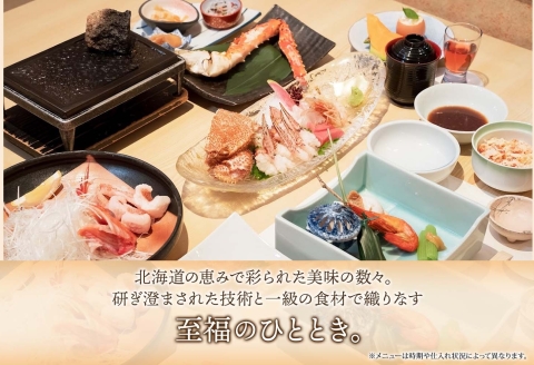 【ふるさと納税】【北海道ツアー】9114. お宿欣喜湯別邸 忍冬 ペア宿泊 朝夕食付き 2泊 × アクティビティ ツアーチケット（135,000円分） 【2泊3日×2名分】【オールシーズン】弟子屈町