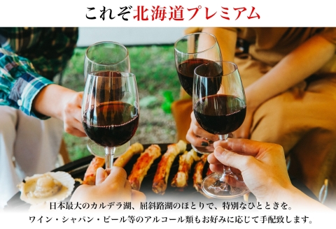 【北海道ツアー】282. 北海道レイクサイドBBQ×カニ付き×宿泊セットプラン（96,000円分）【1泊2日×2名分】【5月10日-9月10日】【土日祝プラン】弟子屈町 屈斜路湖 宿泊券 旅行チケット