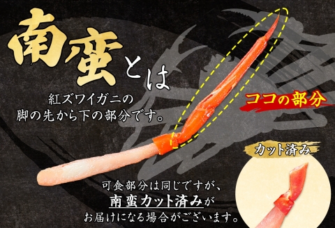 【年内配送 12月21日まで受付】3297. 紅ズワイ蟹ポーション500g前後 生食可 約3人前 カニ かに 蟹 海鮮 鍋 しゃぶしゃぶ ズワイガニ ずわいがに 紅 ズワイガニポーション500ｇ 送料無料 北海道 弟子屈町