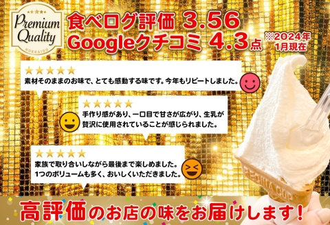 596.アイスクリーム クリームチーズ ジェラート チーズ 業務用 2リットル 2L アイス 大容量  手作り 北海道 弟子屈町