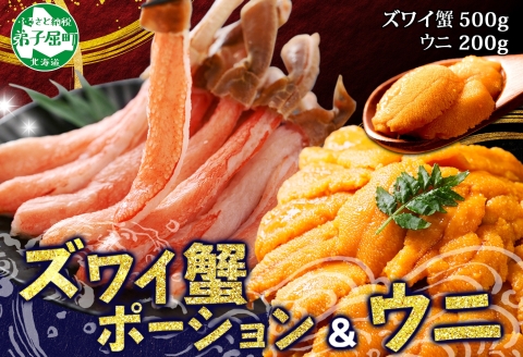 3396. 海鮮丼 カニ 蟹 かに ズワイガニ ウニ チリ産 冷凍 うに 送料無料 北海道 弟子屈町
