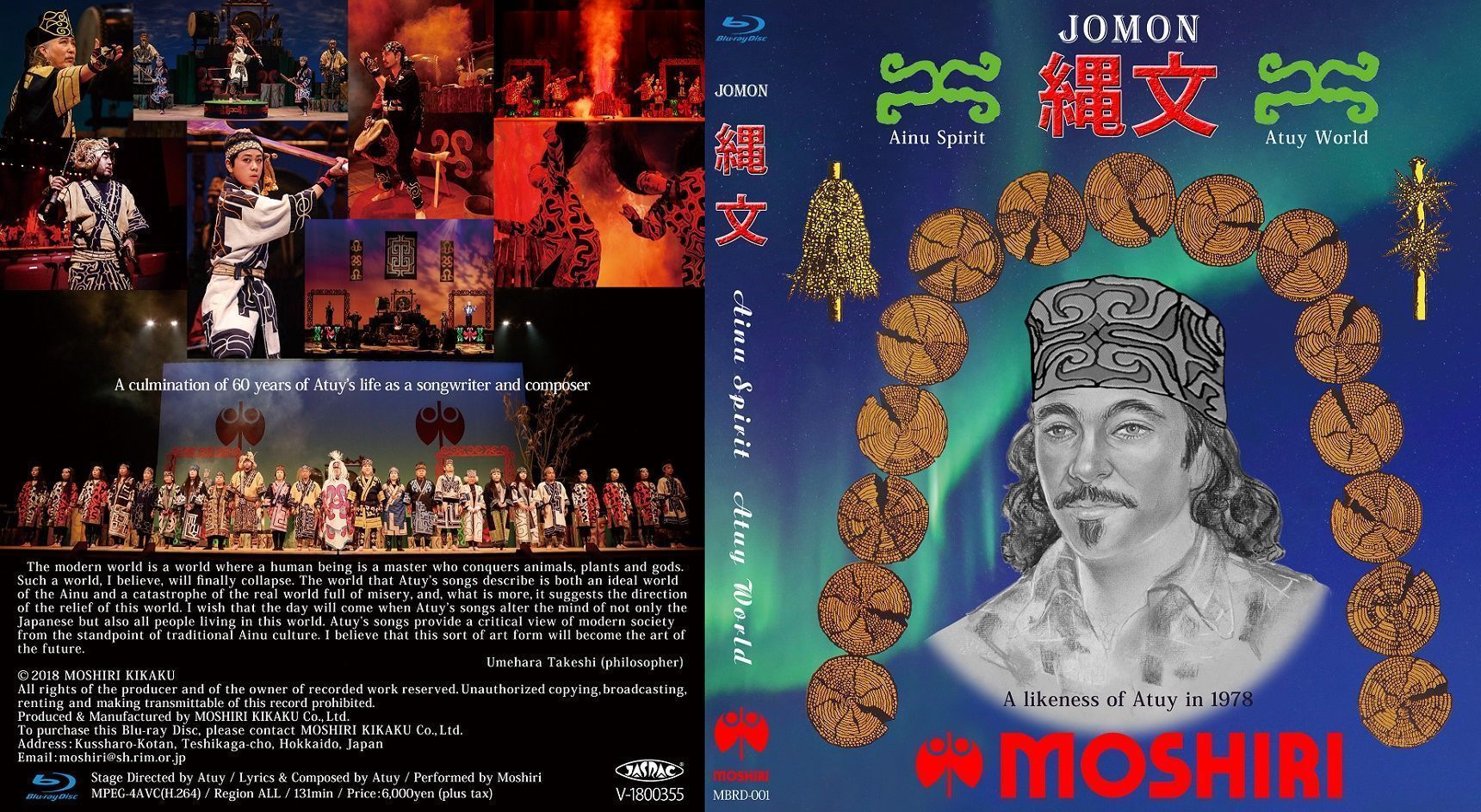 161.ブルーレイ　　縄文「未来への遺言」人類が危ない